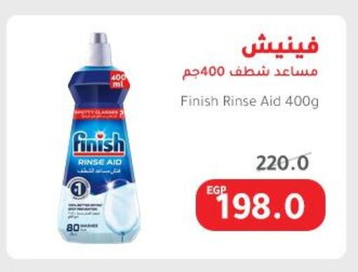 فينيش available at ماركت الحكيم  in Egypt - القاهرة