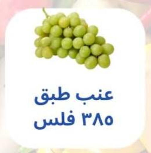 Grapes available at Hateen Co-Op Society in Kuwait - Kuwait City
