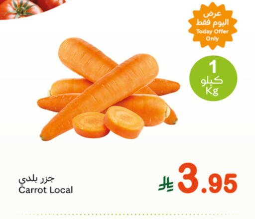 Carrot available at أسواق عبد الله العثيم in مملكة العربية السعودية, السعودية, سعودية - سيهات