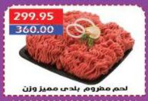اللحوم الطازجة والمبردة in سرحان ماركت, Egypt Offers - Egypt available at سرحان ماركت in Egypt - القاهرة