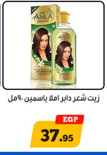 DABUR Hair Oil available at Awlad Ragab in Egypt - Cairo