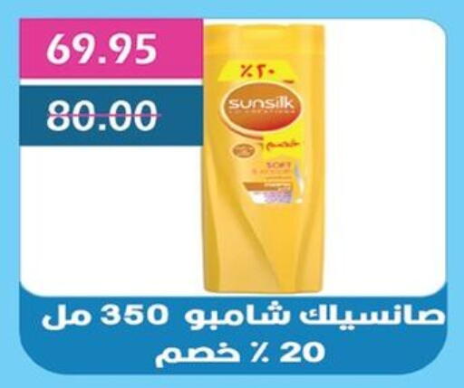العناية بالشعر in بشاير هايبرماركت, Egypt Offers - Egypt صن سيلك شامبو / بلسم available at بشاير هايبرماركت in Egypt - القاهرة