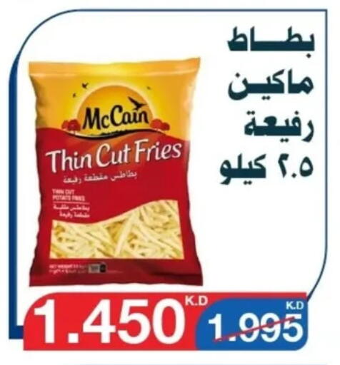 Frozen Food in Al Yarmouk Cooperative Society, Kuwait Offers - Kuwait available at Al Yarmouk Cooperative Society in Kuwait - Kuwait City