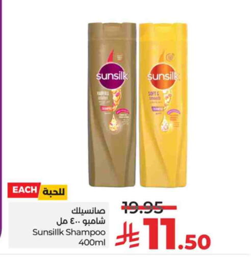 SUNSILK Shampoo / Conditioner available at LULU Hypermarket in KSA, Saudi Arabia, Saudi - Tabuk