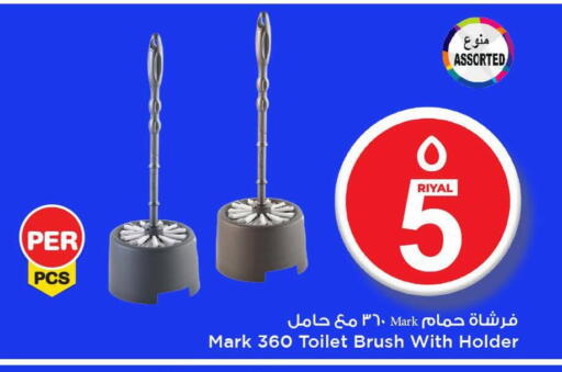 available at مارك & سيف in قطر - الدوحة