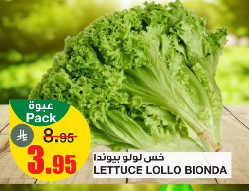 Fresh Vegetables in Al Sadhan Stores, Saudi Arabia Offers - Saudi Arabia Lettuce available at Al Sadhan Stores in KSA, Saudi Arabia, Saudi - Riyadh