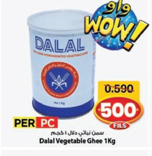 Vegetable Ghee available at Mark & Save in Kuwait - Ahmadi Governorate