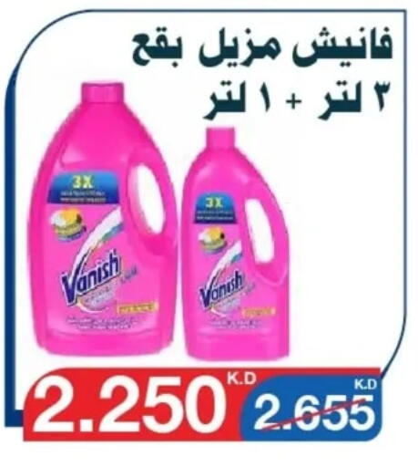 فانيش مبيض available at جمعية اليرموك التعاونية in الكويت - مدينة الكويت