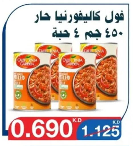 أغذية معلبة ومغلفة in جمعية اليرموك التعاونية, الكويت Offers - الكويت كاليفورنيا جاردن available at جمعية اليرموك التعاونية in الكويت - مدينة الكويت