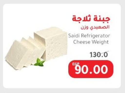 Cheese & Cream in Elhakim market , Egypt Offers - Egypt available at Elhakim market in Egypt - Cairo