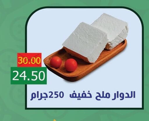 جبنة و كريم in بشاير هايبرماركت, Egypt Offers - Egypt available at بشاير هايبرماركت in Egypt - القاهرة