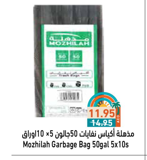 Garbage / Trash Bags available at أسواق رامز in الإمارات العربية المتحدة , الامارات - دبي