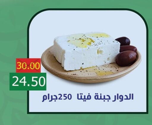 جبنة و كريم in بشاير هايبرماركت, Egypt Offers - Egypt فيتا available at بشاير هايبرماركت in Egypt - القاهرة