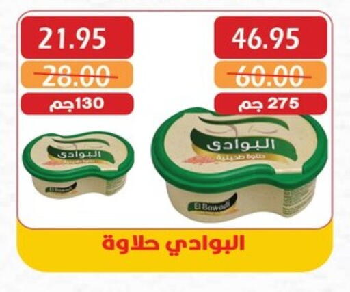 Sauces & Spreads in Bashayer hypermarket, Egypt Offers - Egypt Tahina & Halawa available at Bashayer hypermarket in Egypt - Cairo