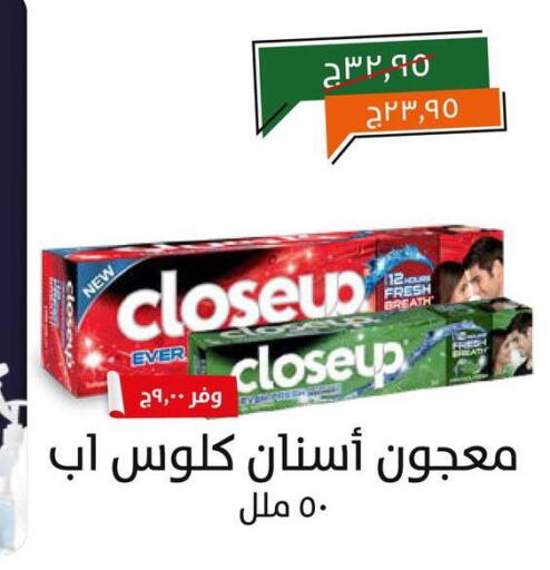 CLOSE UP Toothpaste available at Kheir Zaman  in Egypt - Cairo
