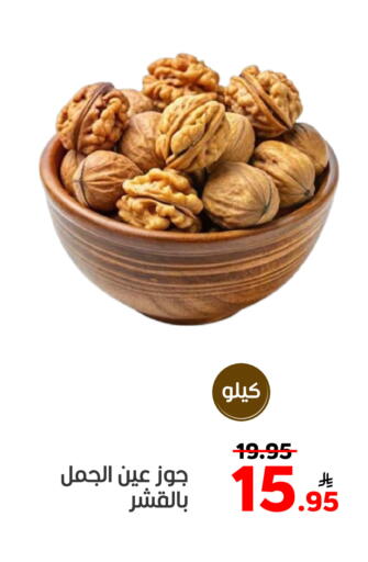 Dried Fruits & Dates in Green Apple Market, Saudi Arabia Offers - Saudi Arabia Apple available at Green Apple Market in KSA, Saudi Arabia, Saudi - Al Hasa