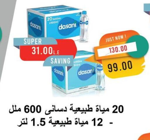 available at Metro Market  in Egypt - Cairo