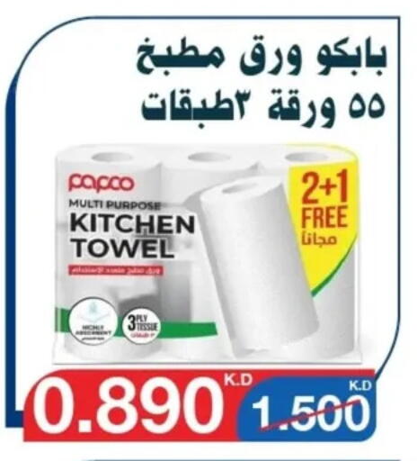 available at Al Yarmouk Cooperative Society in Kuwait - Kuwait City