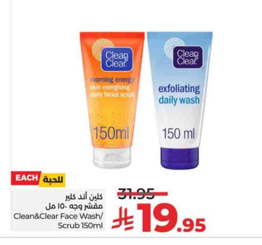 CLEAN& CLEAR Face Wash available at LULU Hypermarket in KSA, Saudi Arabia, Saudi - Yanbu