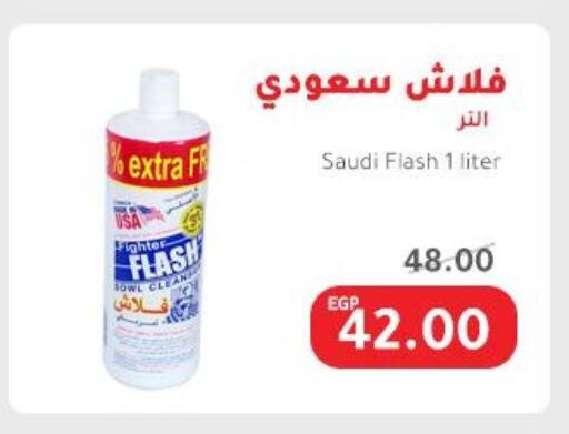 Cleaning in Elhakim market , Egypt Offers - Egypt available at Elhakim market in Egypt - Cairo