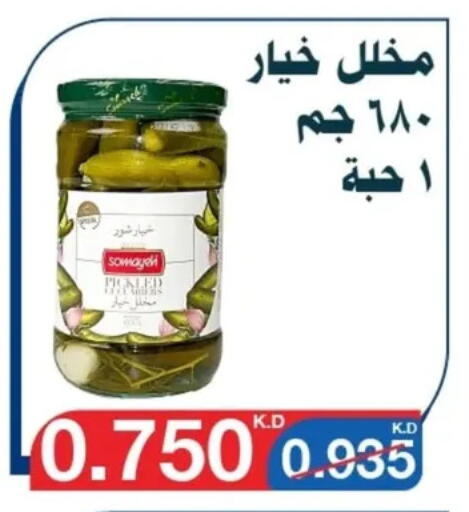 available at جمعية اليرموك التعاونية in الكويت - مدينة الكويت