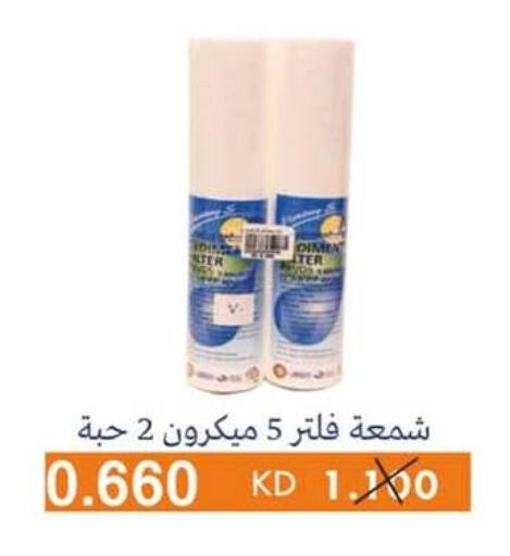 الأساسيات المنزلية in جمعية الرميثية التعاونية, الكويت Offers - الكويت available at جمعية الرميثية التعاونية in الكويت - مدينة الكويت