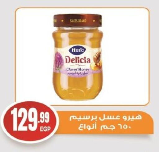 هيرو عسل available at أولاد المحاوى in Egypt - القاهرة