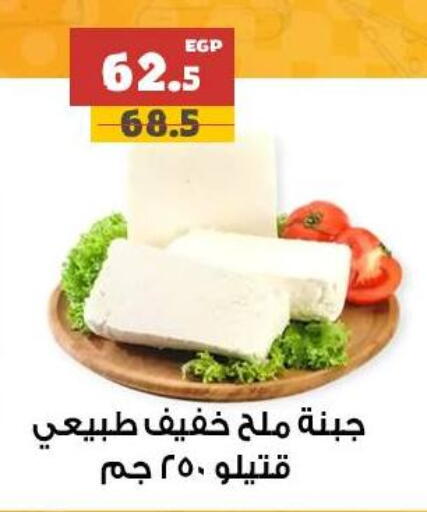 available at AlSultan Hypermarket in Egypt - Cairo