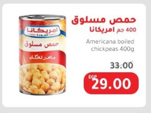 Canned & Packeted in Elhakim market , Egypt Offers - Egypt AMERICANA available at Elhakim market in Egypt - Cairo