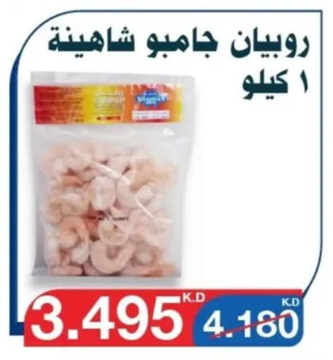 Frozen Fish in Al Yarmouk Cooperative Society, Kuwait Offers - Kuwait available at Al Yarmouk Cooperative Society in Kuwait - Kuwait City