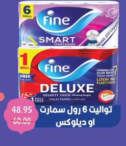 Toilet & Paper Tissue in Bashayer hypermarket, Egypt Offers - Egypt FINE available at Bashayer hypermarket in Egypt - Cairo