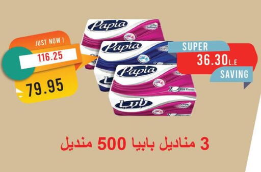 PAPIA available at Metro Market  in Egypt - Cairo