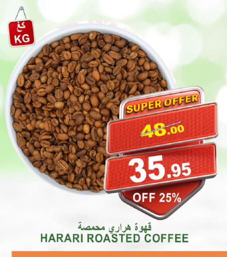 Coffee available at Khair Beladi Market in KSA, Saudi Arabia, Saudi - Yanbu