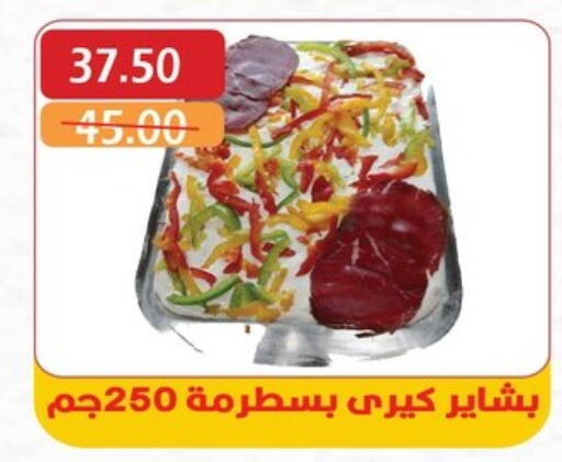 مقبلات و لحوم باردة in بشاير هايبرماركت, Egypt Offers - Egypt available at بشاير هايبرماركت in Egypt - القاهرة