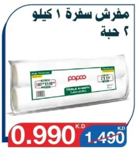 Disposables in Al Yarmouk Cooperative Society, Kuwait Offers - Kuwait available at Al Yarmouk Cooperative Society in Kuwait - Kuwait City