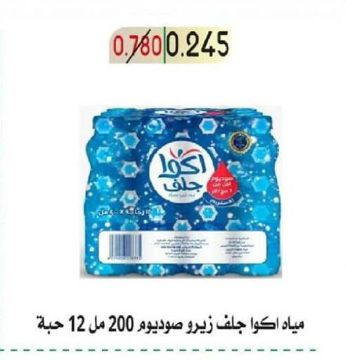 available at جمعية غرناطة التعاونية in الكويت - محافظة الجهراء