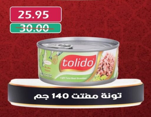 تونة - معلب available at بشاير هايبرماركت in Egypt - القاهرة