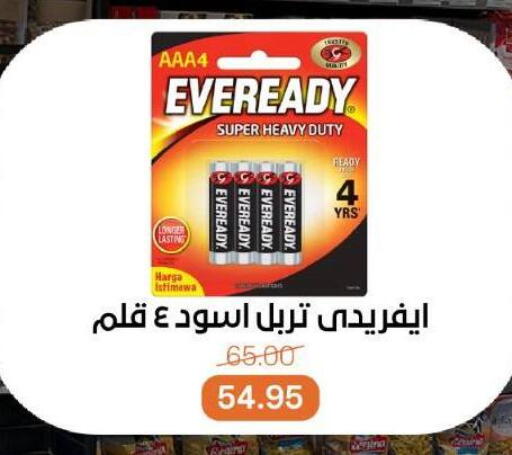 available at Beit El Gomla in Egypt - Cairo