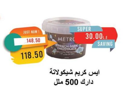 available at Metro Market  in Egypt - Cairo