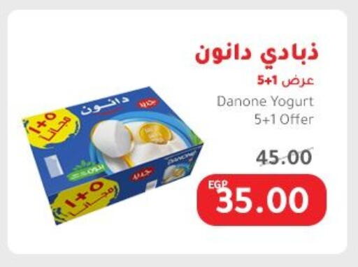Cheese & Cream in Elhakim market , Egypt Offers - Egypt DANONE available at Elhakim market in Egypt - Cairo