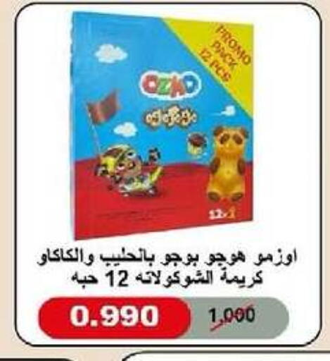 available at جمعية غرناطة التعاونية in الكويت - محافظة الجهراء