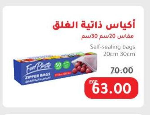 available at Elhakim market  in Egypt - Cairo