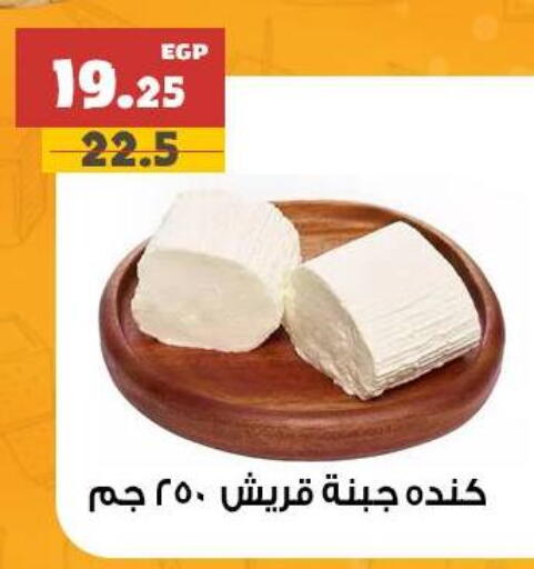 available at AlSultan Hypermarket in Egypt - Cairo
