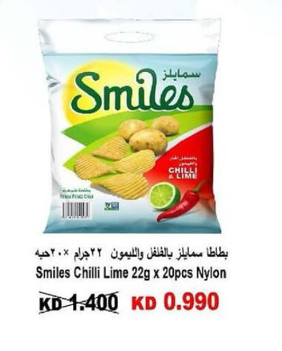 وجبات خفيفة in جمعية غرناطة التعاونية, الكويت Offers - الكويت Chilli available at جمعية غرناطة التعاونية in الكويت - محافظة الجهراء
