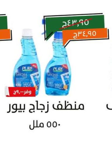 منظف الزجاج available at خير زمان in Egypt - القاهرة