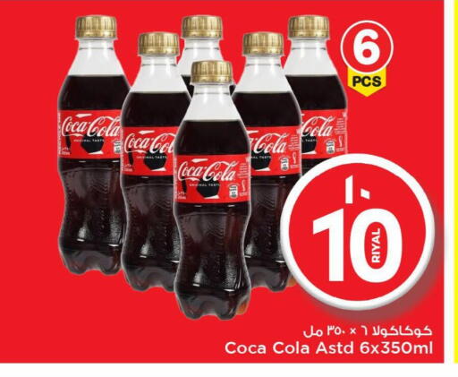 كوكا كولا available at مارك & سيف in قطر - الشحانية