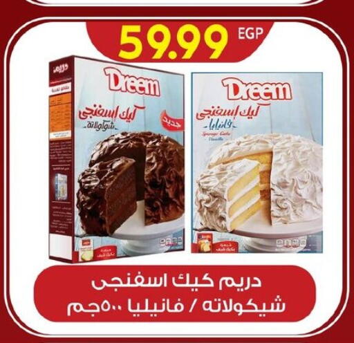 available at أولاد المحاوى in Egypt - القاهرة