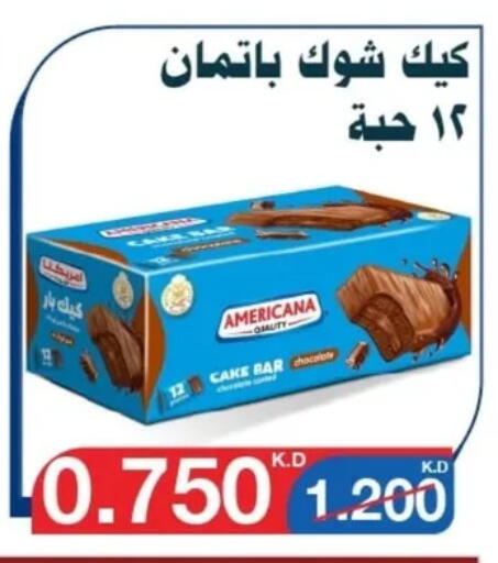 Cakes & Pastry in Al Yarmouk Cooperative Society, Kuwait Offers - Kuwait available at Al Yarmouk Cooperative Society in Kuwait - Kuwait City