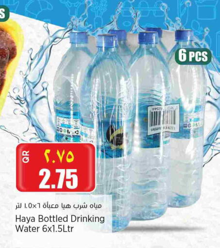 available at ريتيل مارت in قطر - الريان