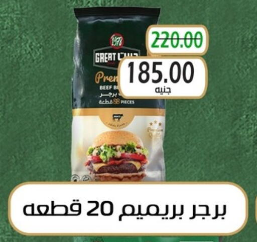 اللحوم المجمدة in بشاير هايبرماركت, Egypt Offers - Egypt available at بشاير هايبرماركت in Egypt - القاهرة